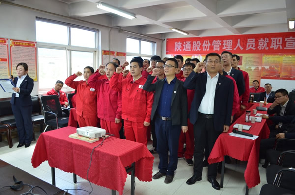 恪盡職守  勇于擔當  為實現陜通股份可持續發展而努力奮斗